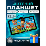 Планшет дитячий Tablets 4/64Гб для навчання ігор та мультиків з захисним чохлом Android для дітей Голубой