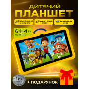 Детский планшет Tablets 4/64 ГБ для обучения, игр и мультфильмов с защитным чехлом Android для детей Жёлтый