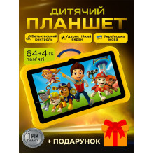 Детский планшет Tablets 4/64 ГБ для обучения, игр и мультфильмов с защитным чехлом Android для детей Жёлтый