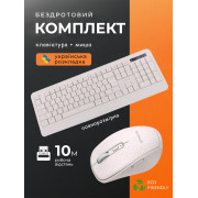 Клавиатура и мышь комплект беспроводной бежевый украинский язык полноразмерная