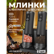 Комплект 2шт Электрическая Мельница для специй перца соли Набор электрическая перечница солонка Мельница беспроводная аккумуляторная настольная Автоматическое измельчение перца электроперечница с регулировкой помола на подставке Black