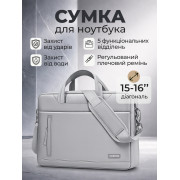 Сумка для ноутбука через плечо мужская женская серая 15 16 дюймов деловой портфель под ноутбук для аксессуаров защитный чехол серый