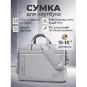 Сумка для ноутбука через плечо мужская женская серая 15 16 дюймов деловой портфель под ноутбук для аксессуаров защитный чехол серый