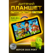 Детский планшет Tablets 4/64 ГБ для обучения, игр и мультфильмов с защитным чехлом Android для детей Жёлтый